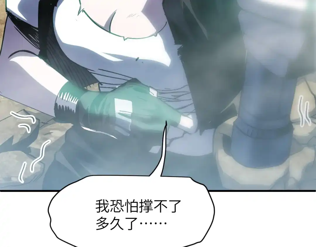 我用顶级系统重塑世界 - 命悬一线 - 第170张图