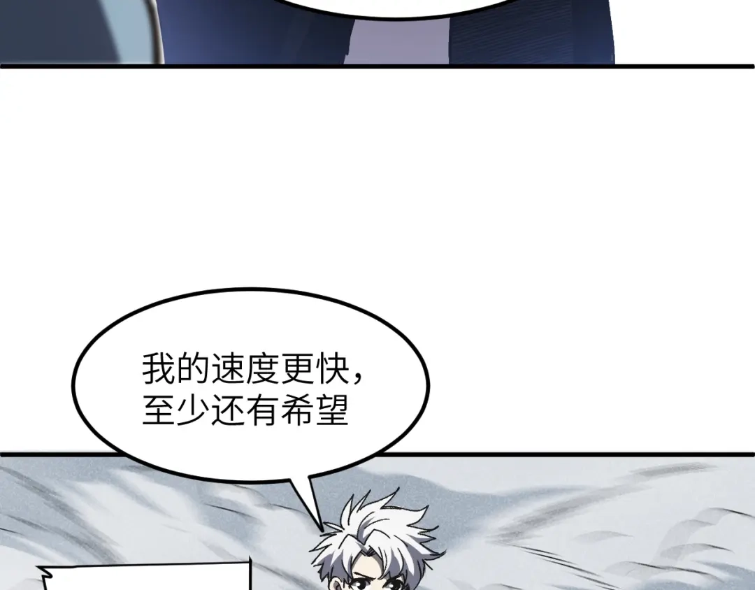 我用顶级系统重塑世界 - 命悬一线 - 第108张图