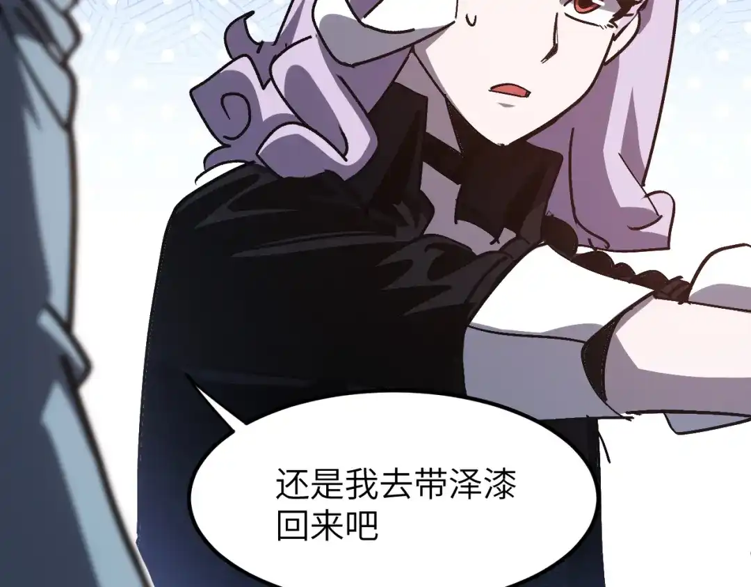 我用顶级系统重塑世界 - 命悬一线 - 第107张图