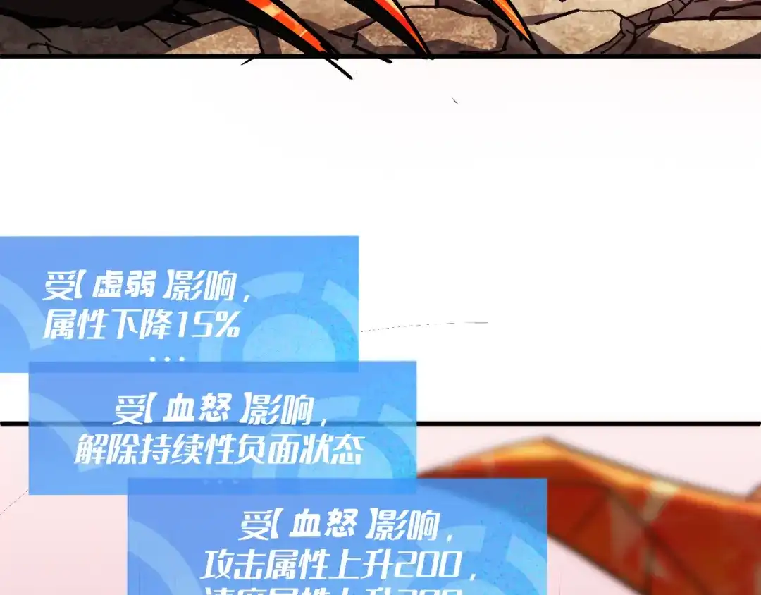 我用顶级系统重塑世界 - 命悬一线 - 第73张图