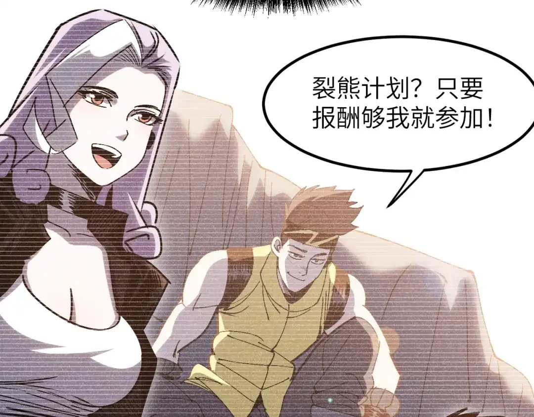 我用顶级系统重塑世界 - 命悬一线 - 第180张图