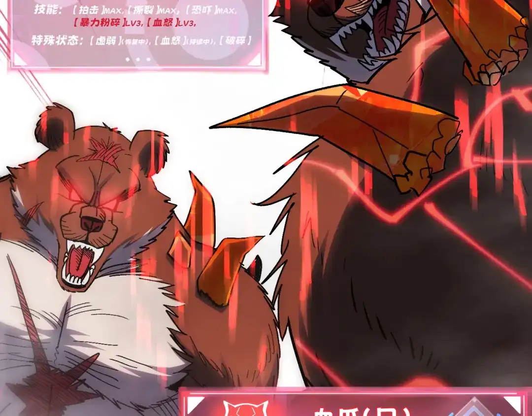 我用顶级系统重塑世界 - 命悬一线 - 第122张图