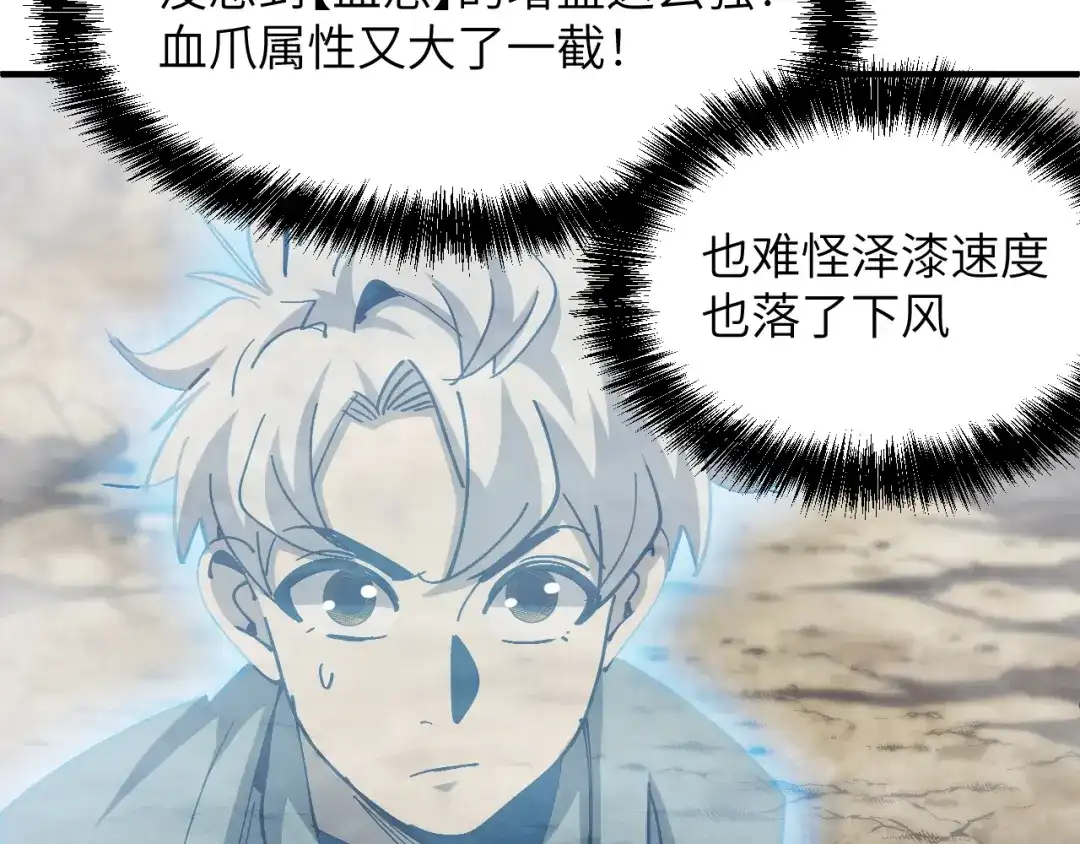 我用顶级系统重塑世界 - 命悬一线 - 第131张图