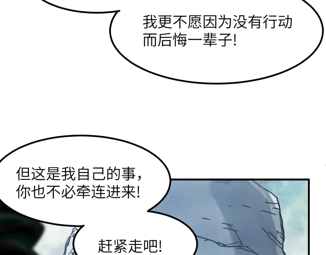 我用顶级系统重塑世界 - 命悬一线 - 第96张图