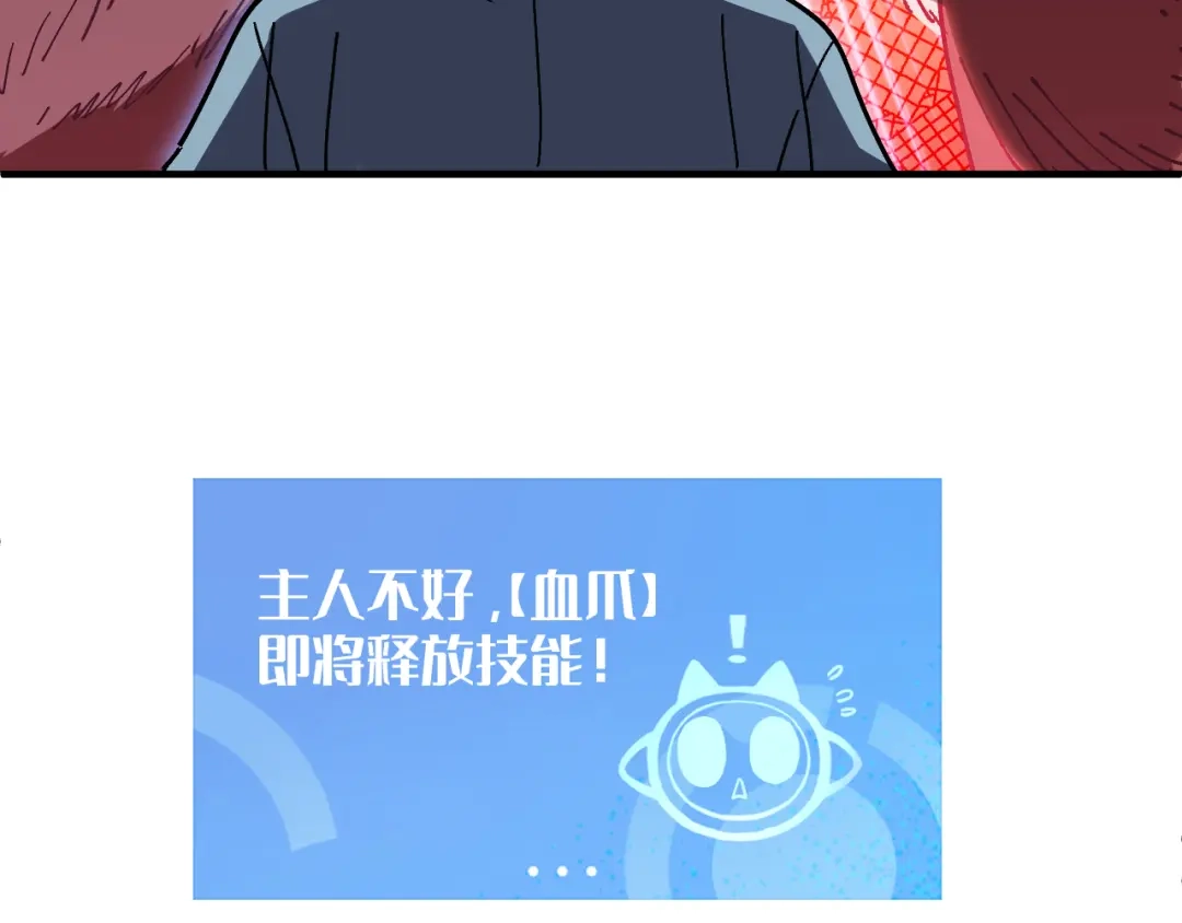 我用顶级系统重塑世界 - 命悬一线 - 第140张图