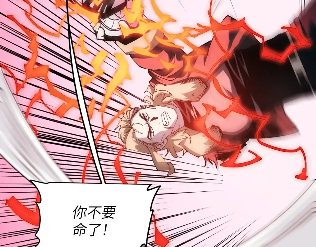 我用顶级系统重塑世界 - 命悬一线 - 第204张图