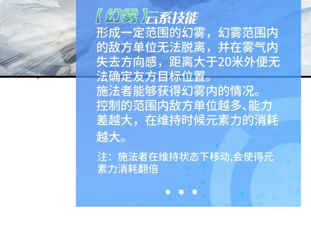 我用顶级系统重塑世界 - 命悬一线 - 第81张图