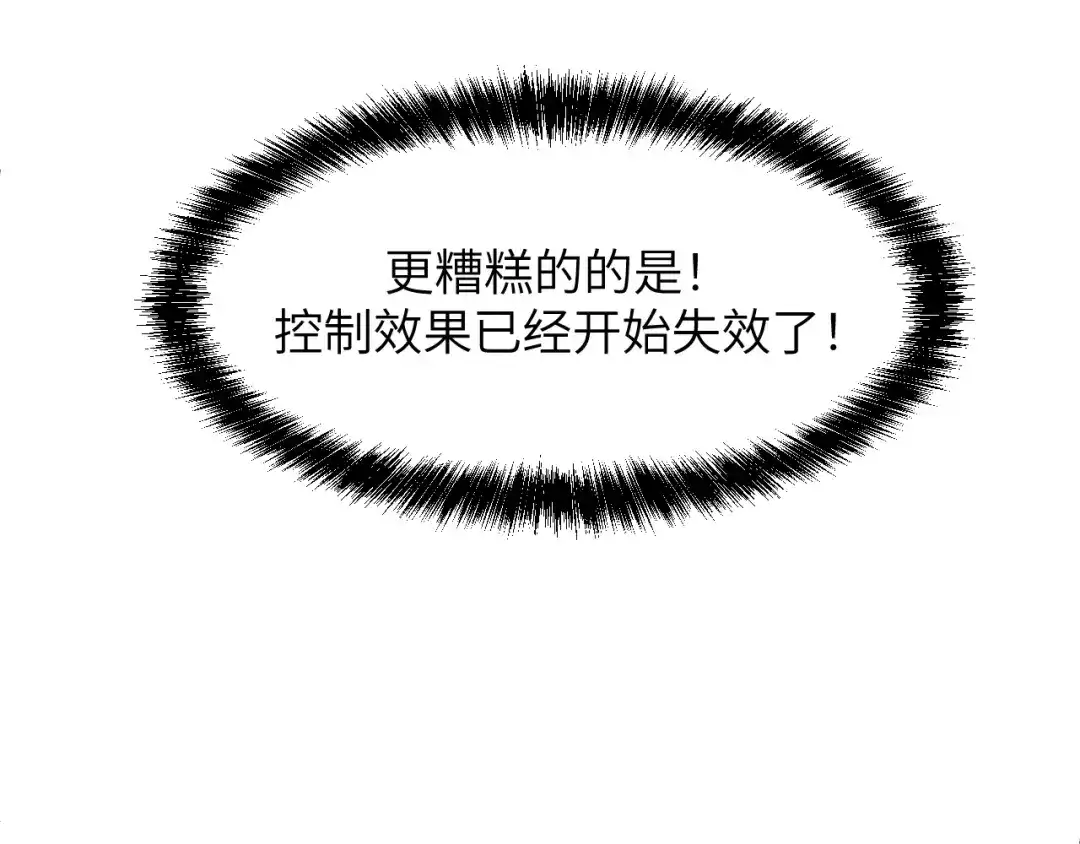 我用顶级系统重塑世界 - 命悬一线 - 第66张图