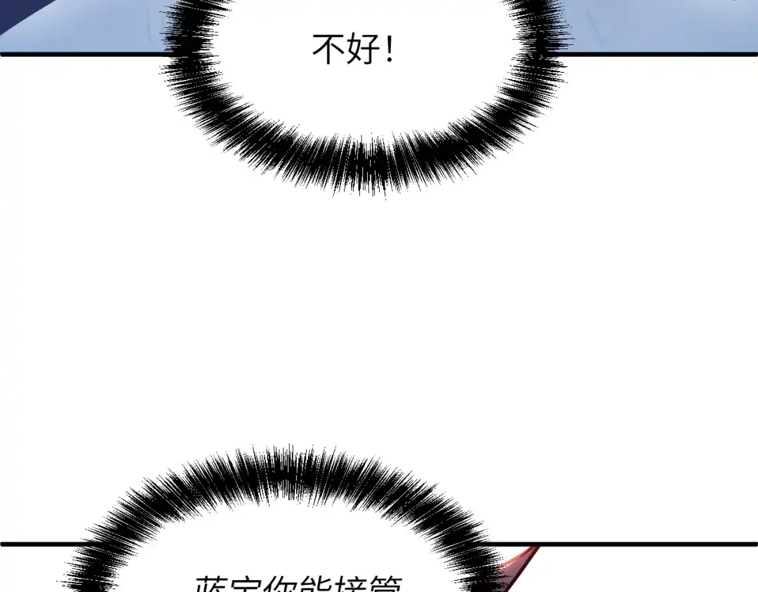 我用顶级系统重塑世界 - 命悬一线 - 第159张图