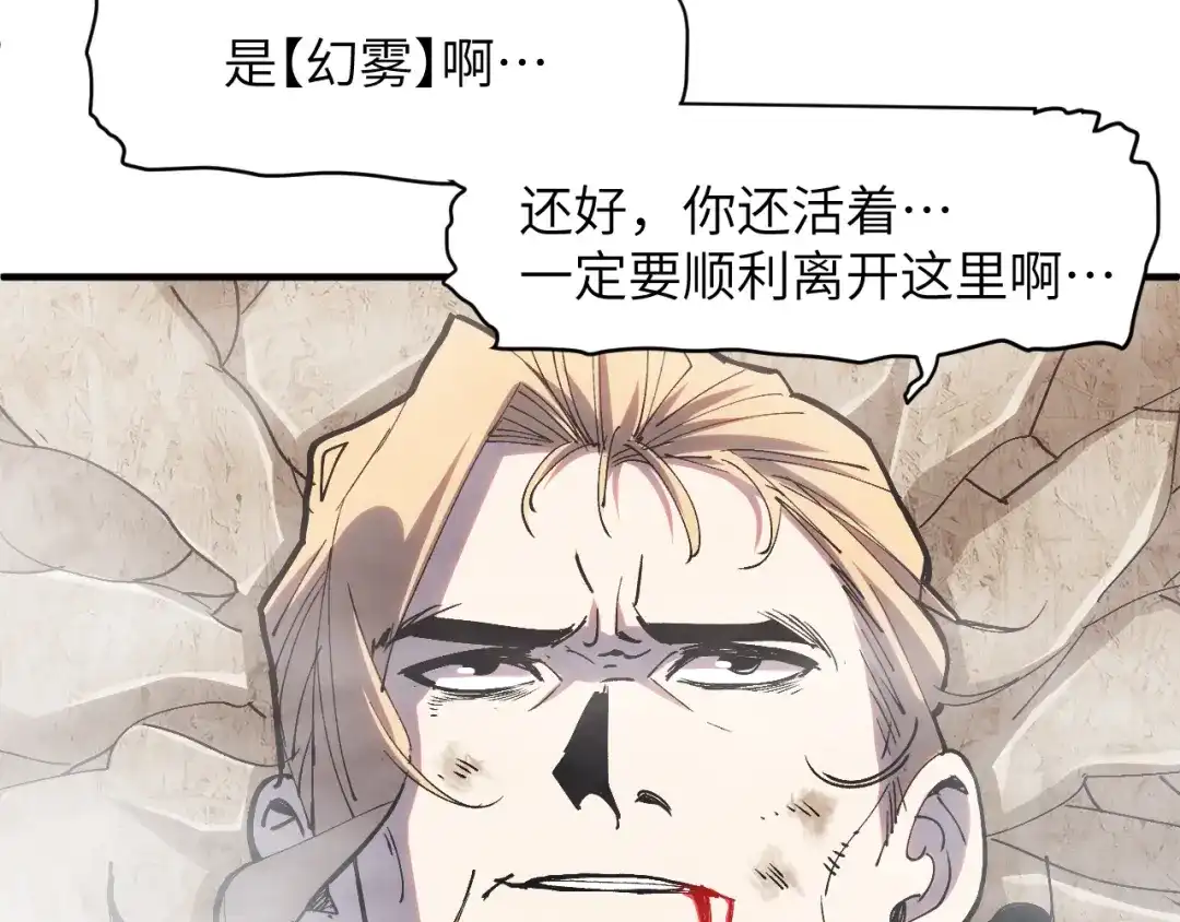 我用顶级系统重塑世界 - 命悬一线 - 第177张图