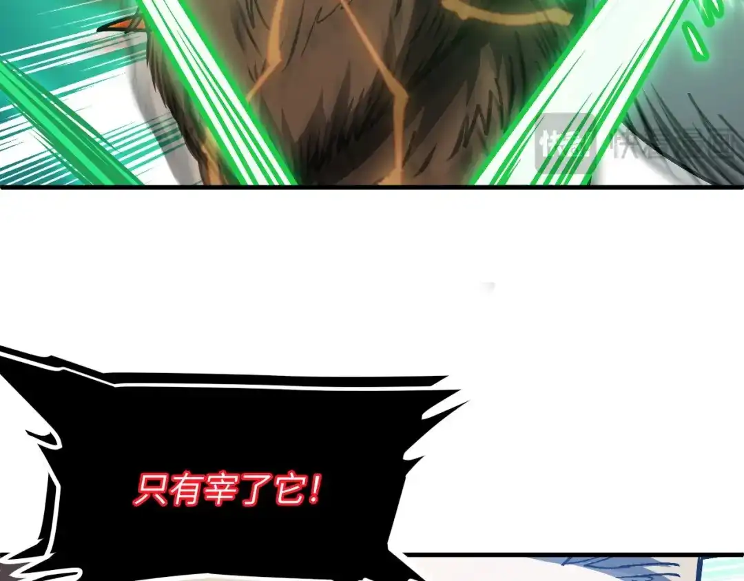 我用顶级系统重塑世界 - 命悬一线 - 第22张图