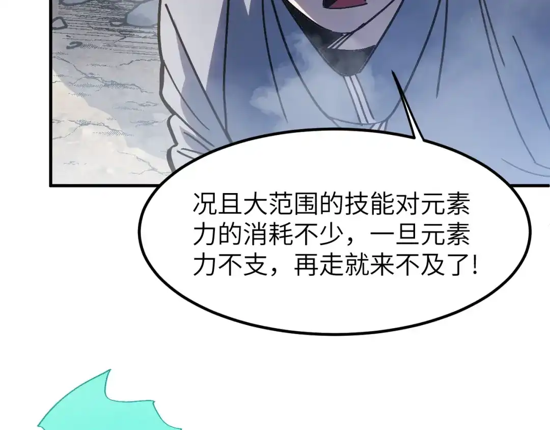 我用顶级系统重塑世界 - 命悬一线 - 第89张图