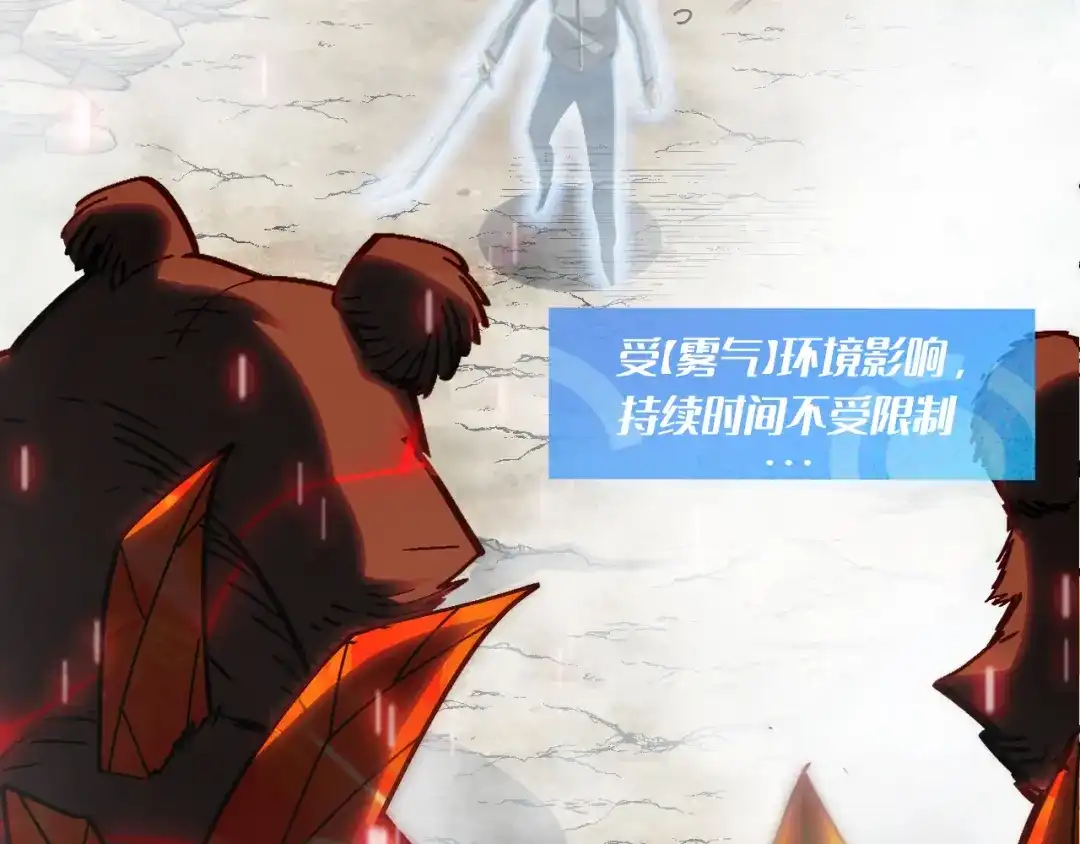 我用顶级系统重塑世界 - 命悬一线 - 第126张图