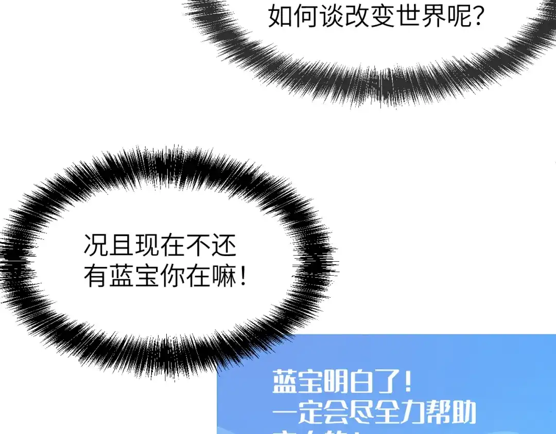 我用顶级系统重塑世界 - 命悬一线 - 第105张图