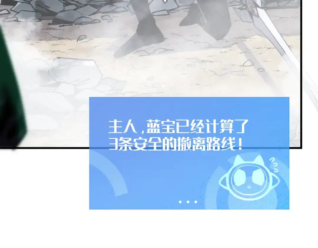 我用顶级系统重塑世界 - 命悬一线 - 第98张图