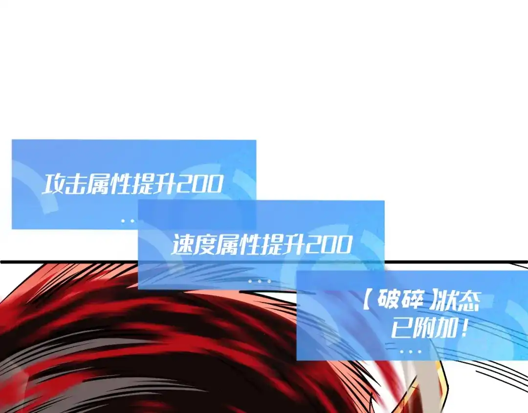 我用顶级系统重塑世界 - 命悬一线 - 第35张图