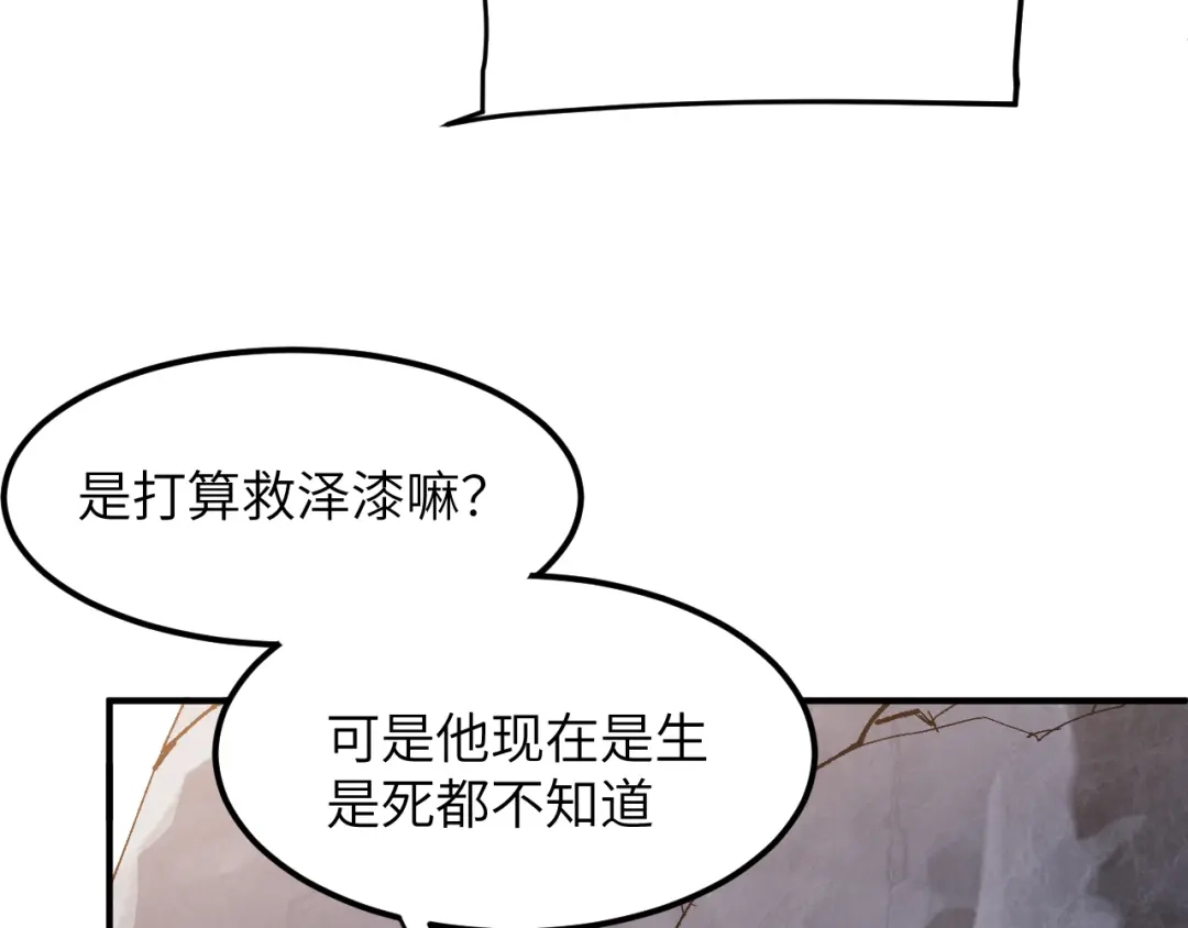 我用顶级系统重塑世界 - 命悬一线 - 第87张图