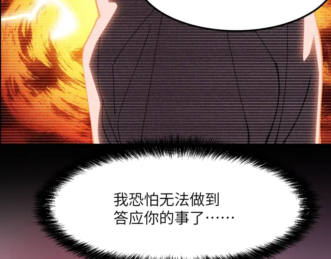 我用顶级系统重塑世界 - 命悬一线 - 第187张图