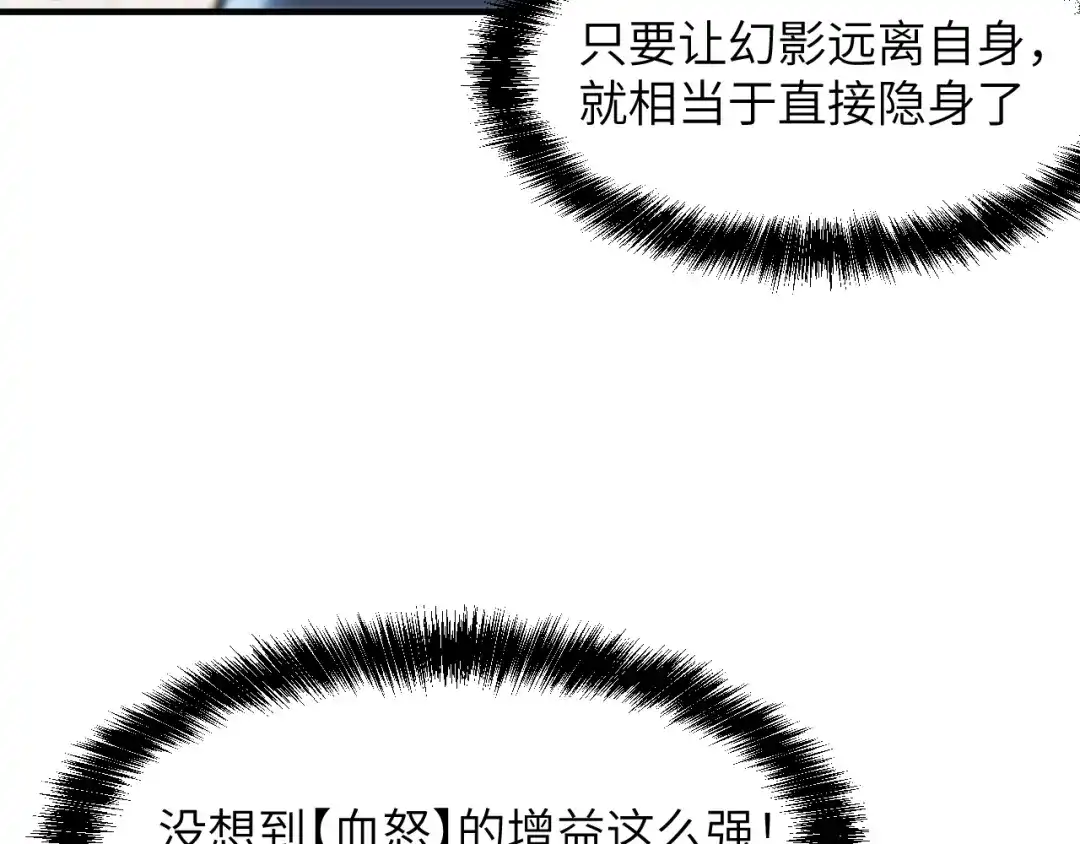 我用顶级系统重塑世界 - 命悬一线 - 第130张图