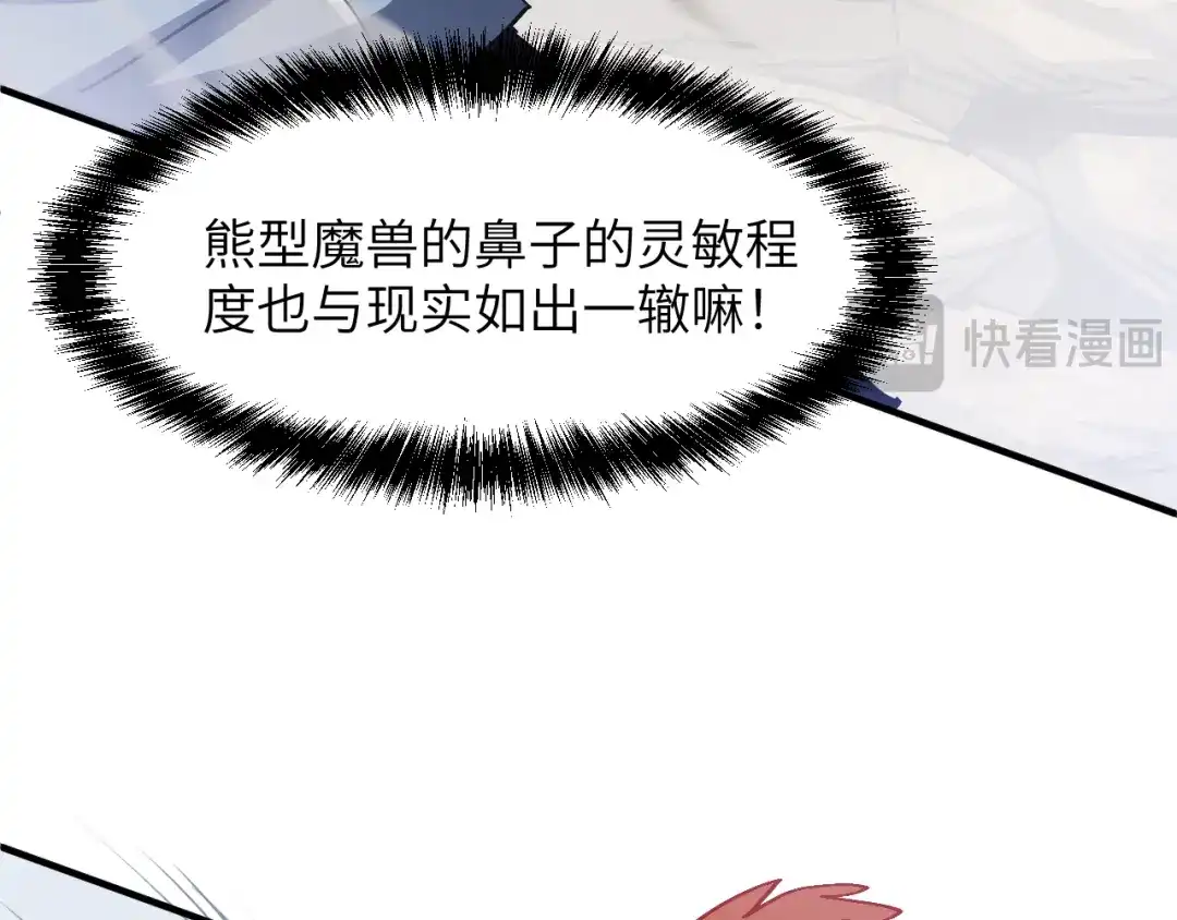 我用顶级系统重塑世界 - 命悬一线 - 第154张图