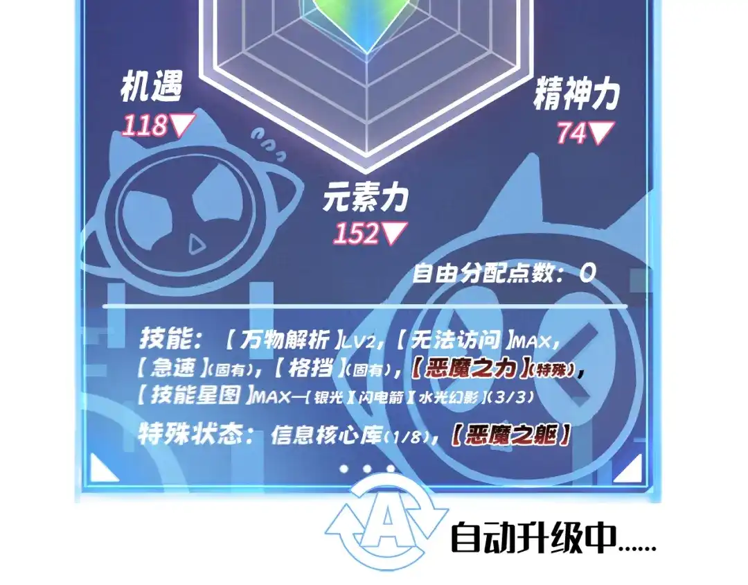 我用顶级系统重塑世界 - 命悬一线 - 第210张图