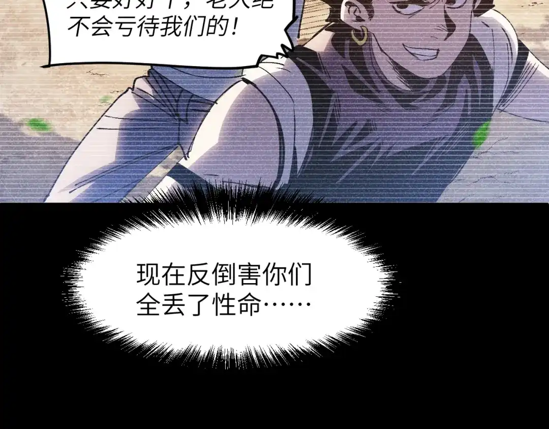 我用顶级系统重塑世界 - 命悬一线 - 第184张图