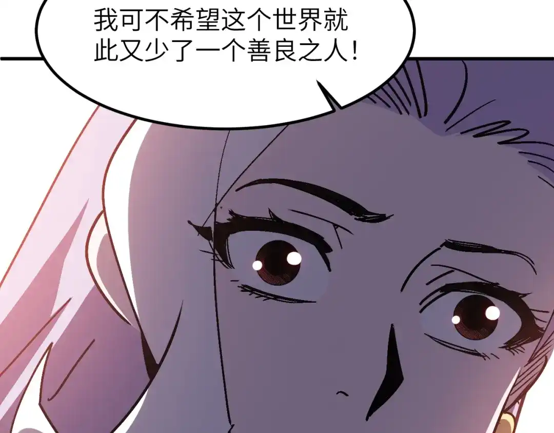 我用顶级系统重塑世界 - 命悬一线 - 第111张图