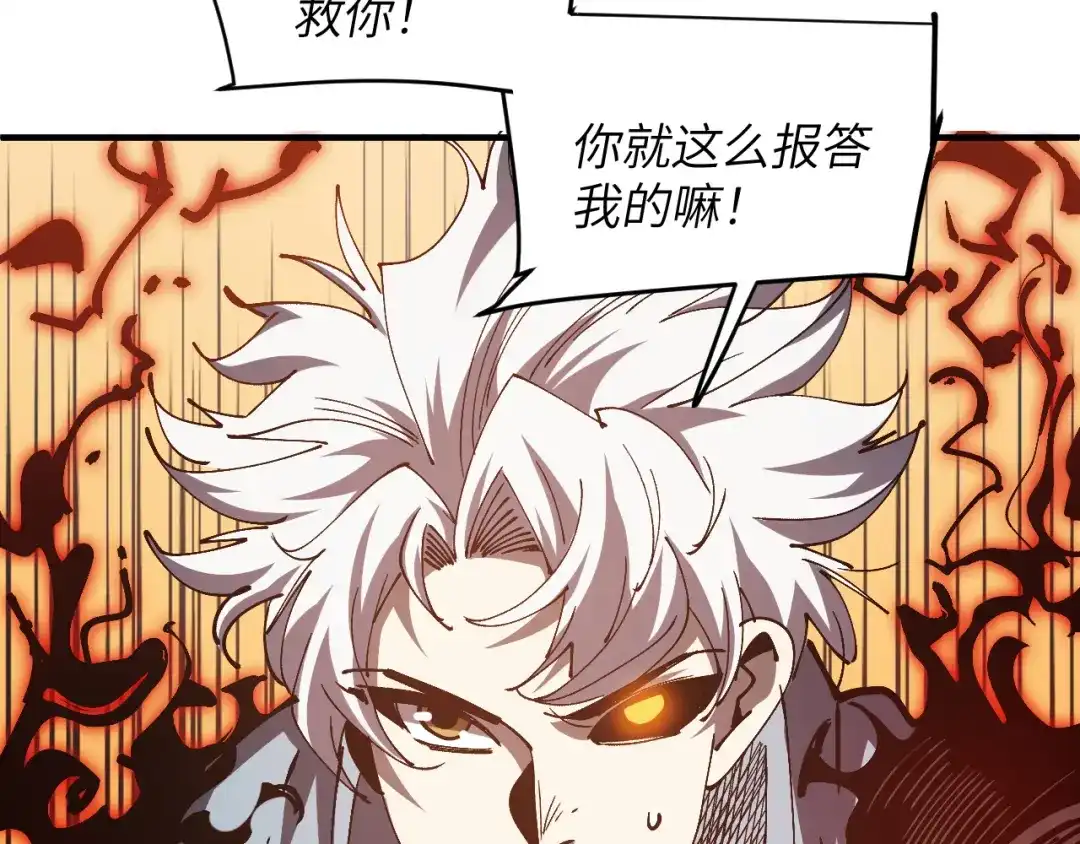 我用顶级系统重塑世界 - 命悬一线 - 第206张图