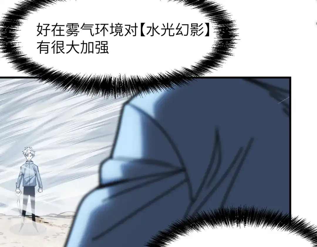 我用顶级系统重塑世界 - 命悬一线 - 第129张图