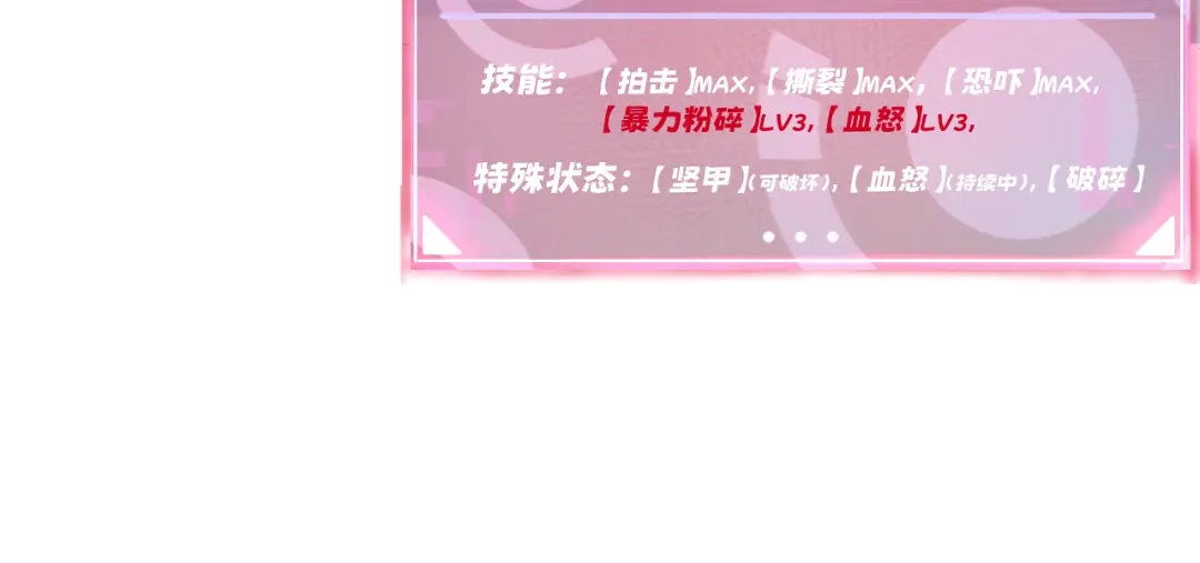 我用顶级系统重塑世界 - 命悬一线 - 第124张图