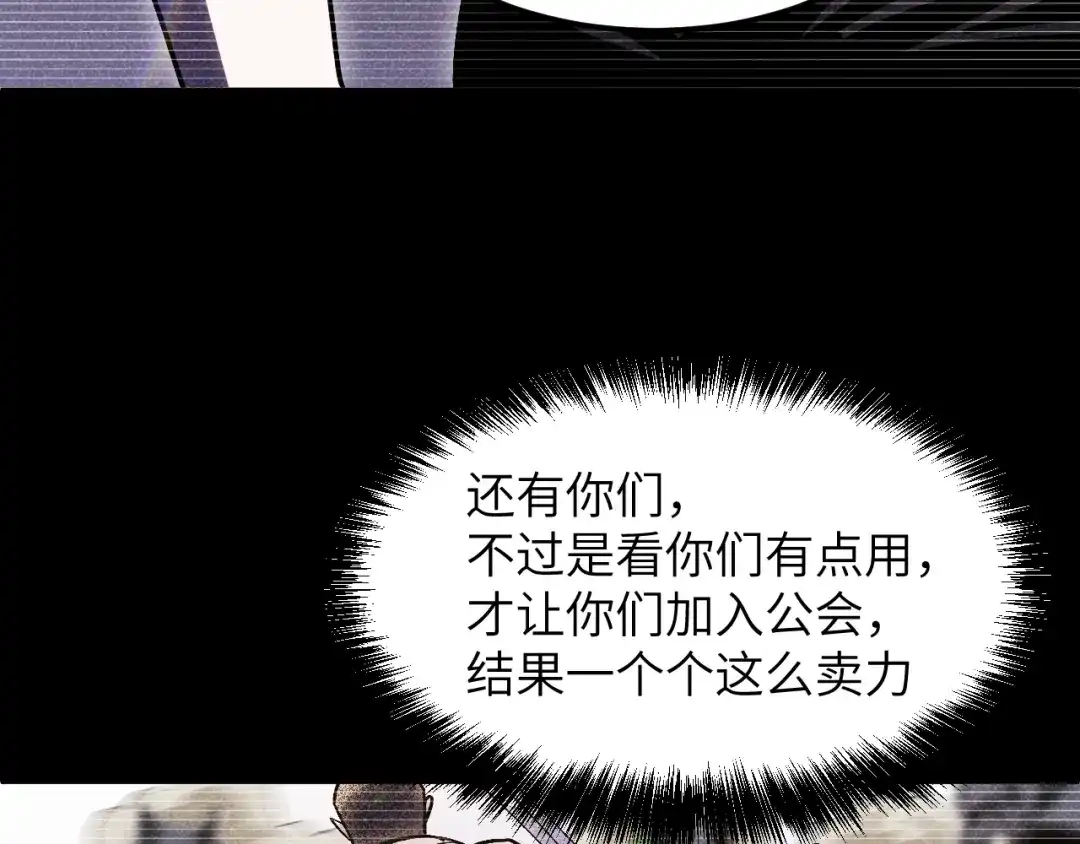 我用顶级系统重塑世界 - 命悬一线 - 第182张图