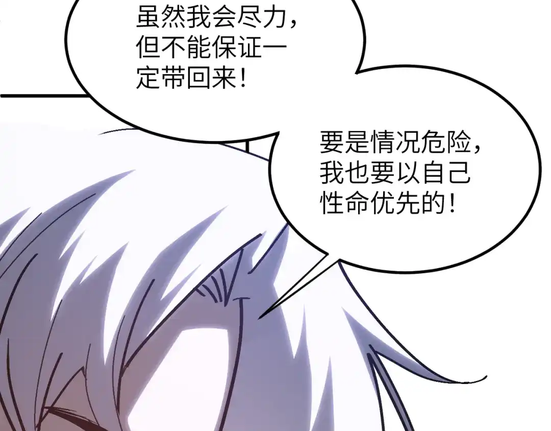 我用顶级系统重塑世界 - 命悬一线 - 第113张图