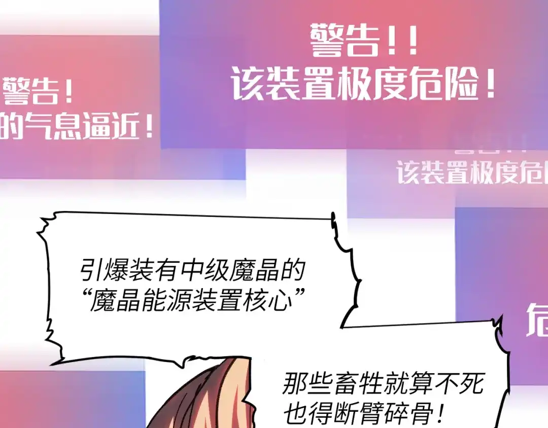 我用顶级系统重塑世界 - 命悬一线 - 第193张图