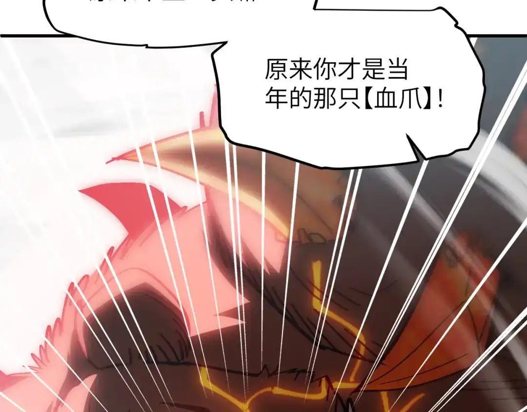 我用顶级系统重塑世界 - 命悬一线 - 第9张图