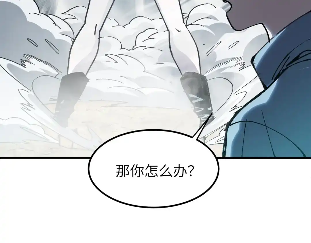 我用顶级系统重塑世界 - 命悬一线 - 第84张图