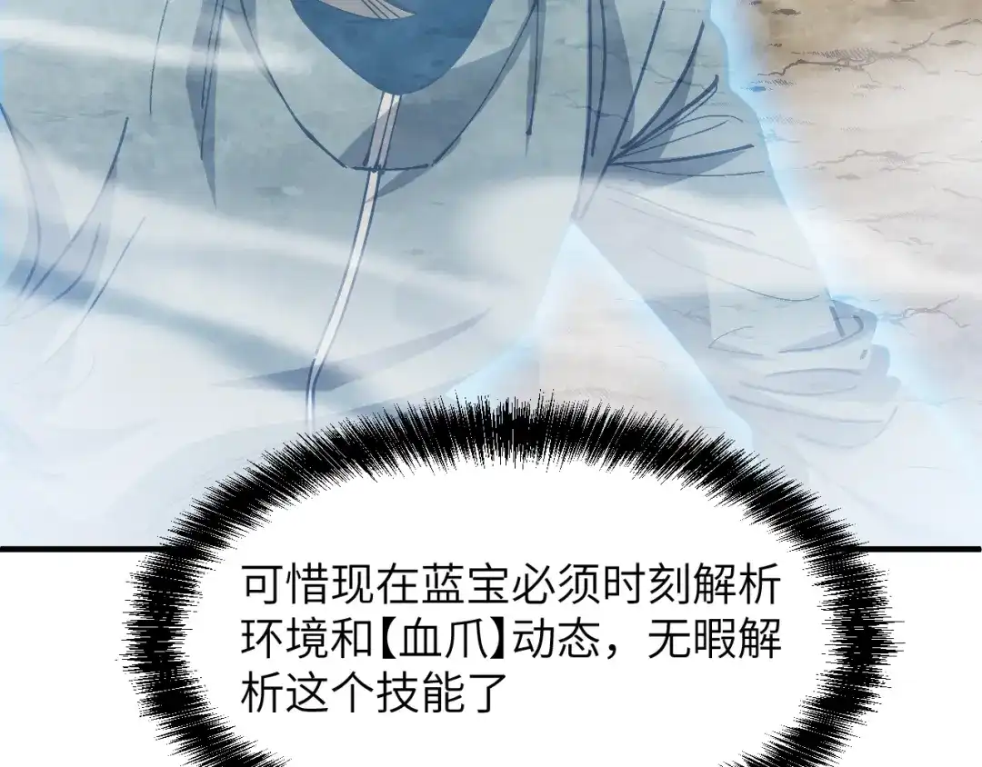 我用顶级系统重塑世界 - 命悬一线 - 第132张图