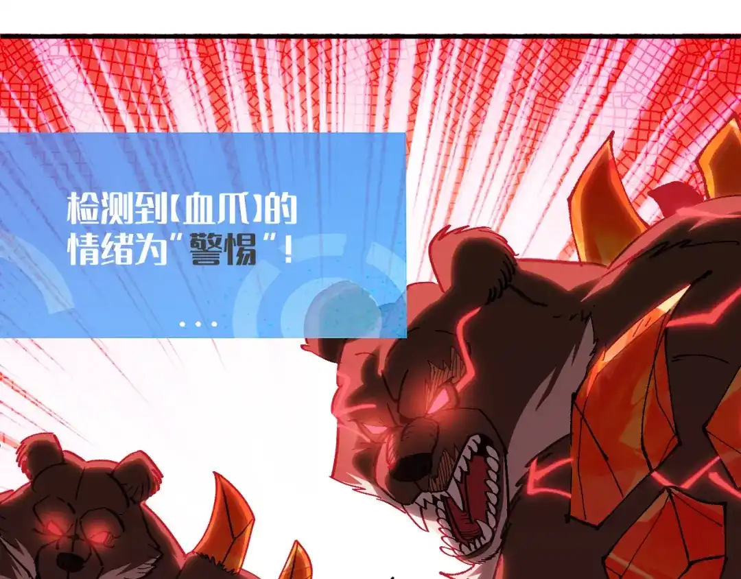 我用顶级系统重塑世界 - 命悬一线 - 第138张图