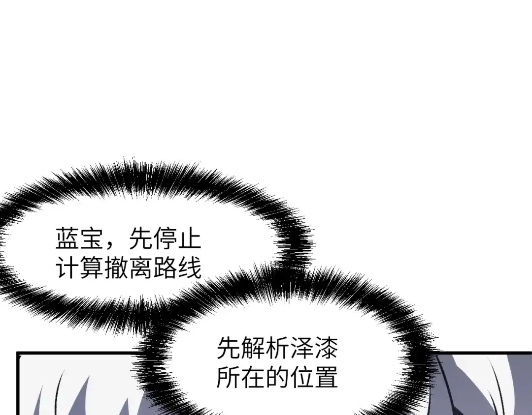 我用顶级系统重塑世界 - 命悬一线 - 第100张图