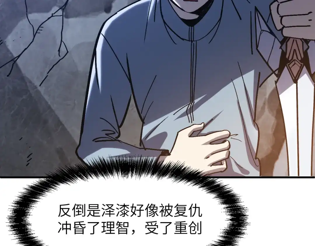 我用顶级系统重塑世界 - 命悬一线 - 第62张图