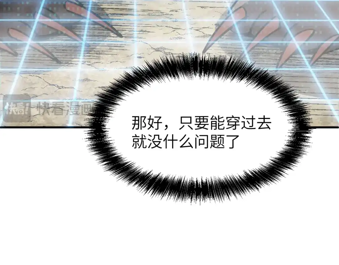 我用顶级系统重塑世界 - 命悬一线 - 第135张图