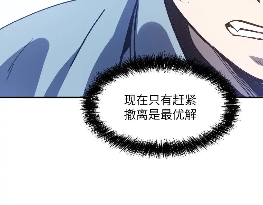 我用顶级系统重塑世界 - 命悬一线 - 第65张图