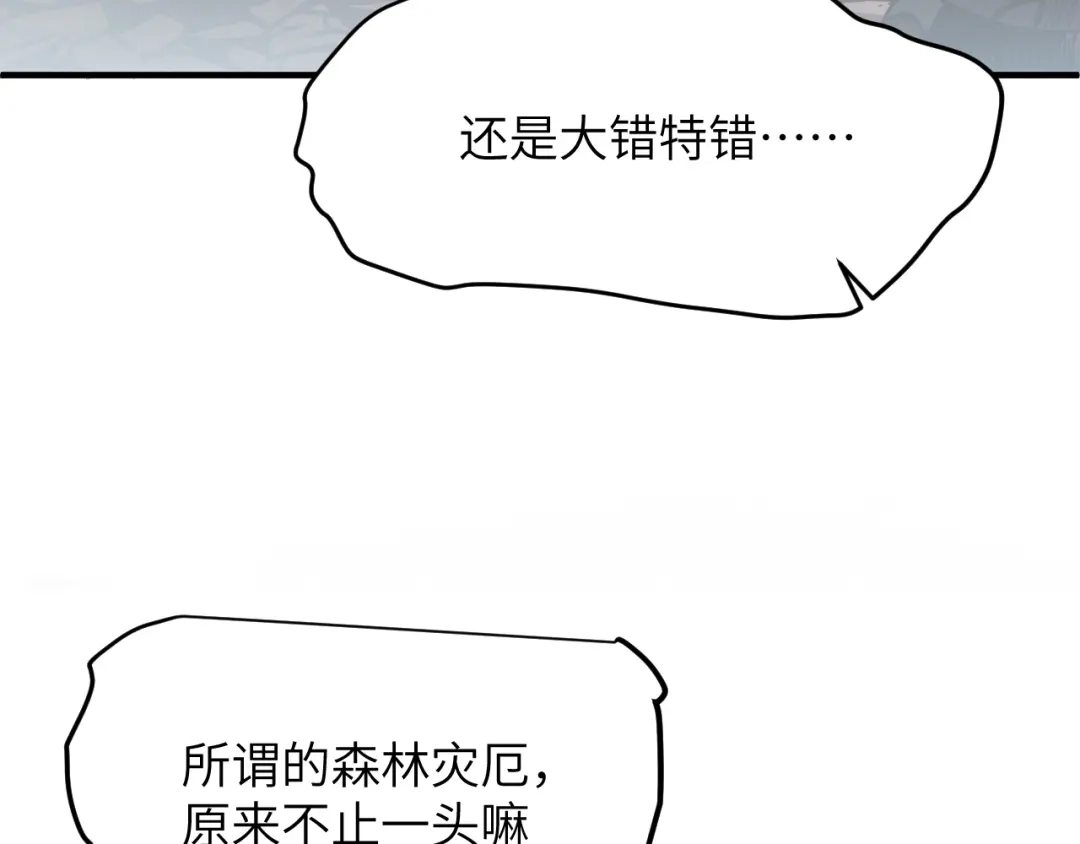 我用顶级系统重塑世界 - 命悬一线 - 第8张图