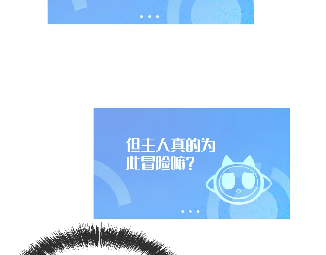 我用顶级系统重塑世界 - 命悬一线 - 第102张图