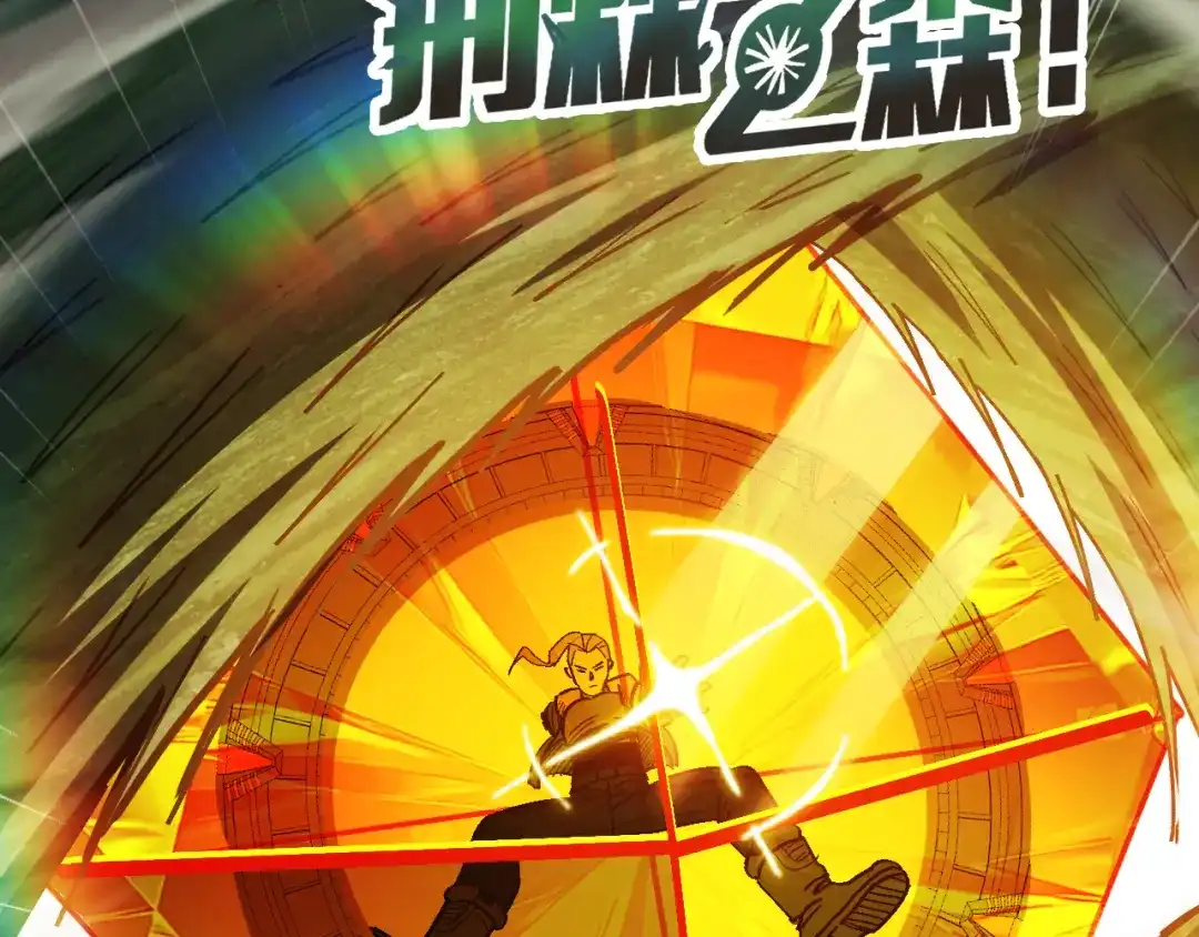 我用顶级系统重塑世界 - 命悬一线 - 第41张图