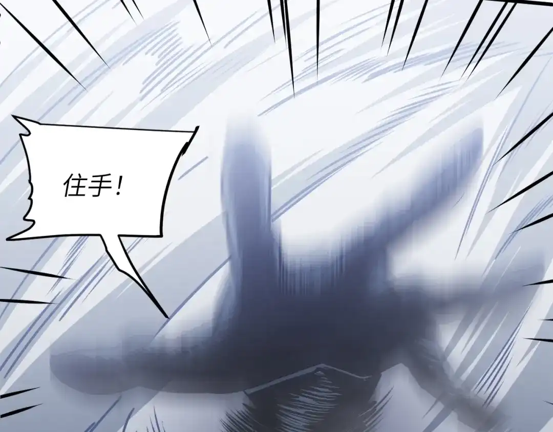 我用顶级系统重塑世界 - 命悬一线 - 第198张图