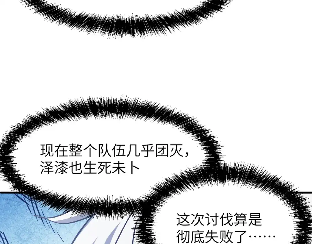 我用顶级系统重塑世界 - 命悬一线 - 第63张图