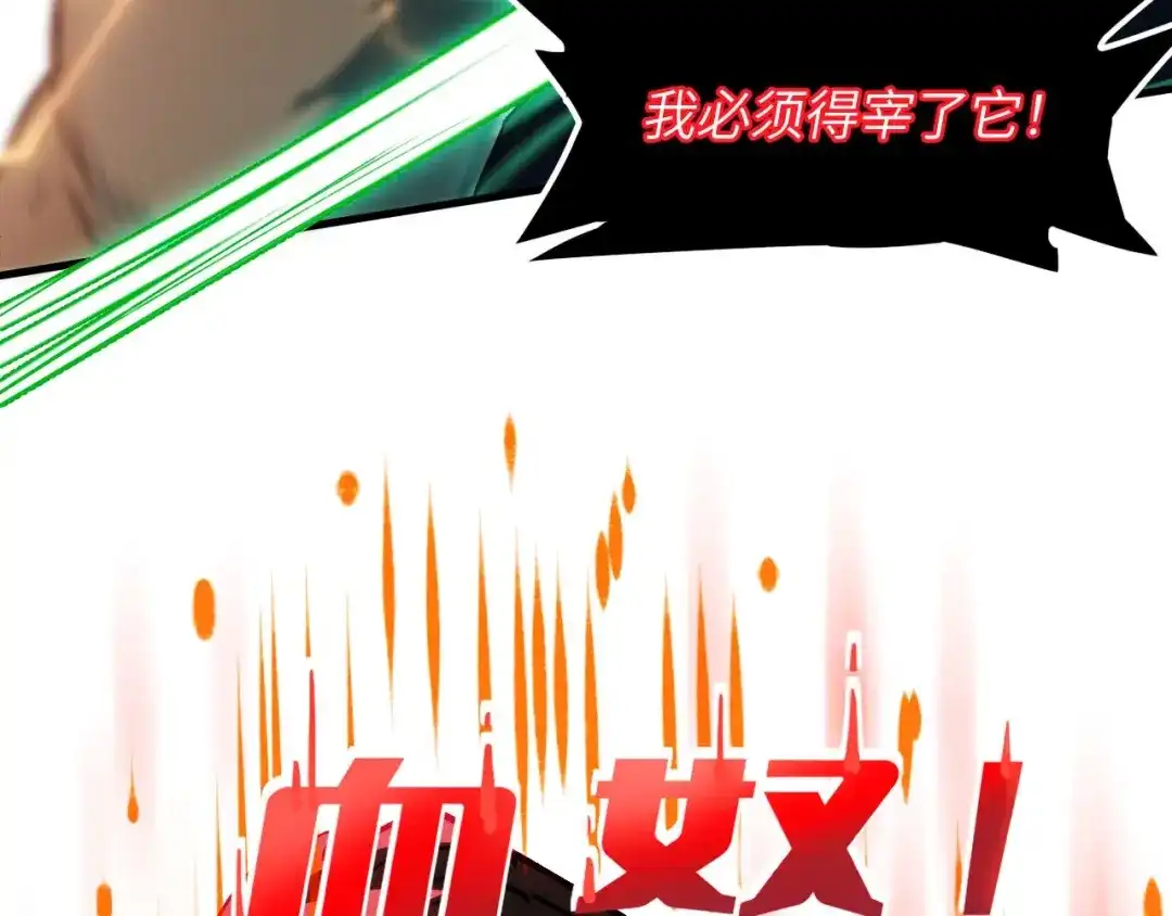 我用顶级系统重塑世界 - 命悬一线 - 第26张图