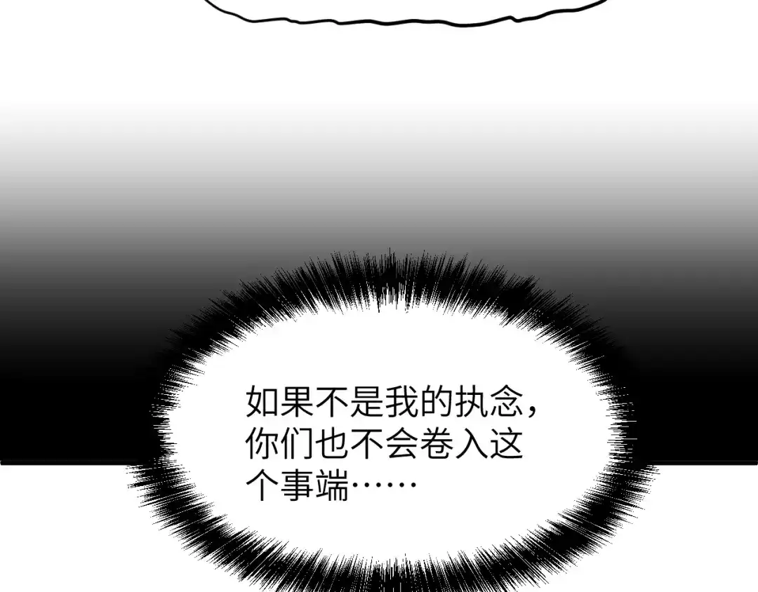 我用顶级系统重塑世界 - 命悬一线 - 第179张图