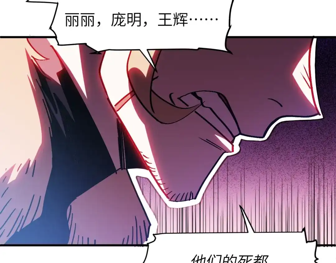 我用顶级系统重塑世界 - 命悬一线 - 第13张图