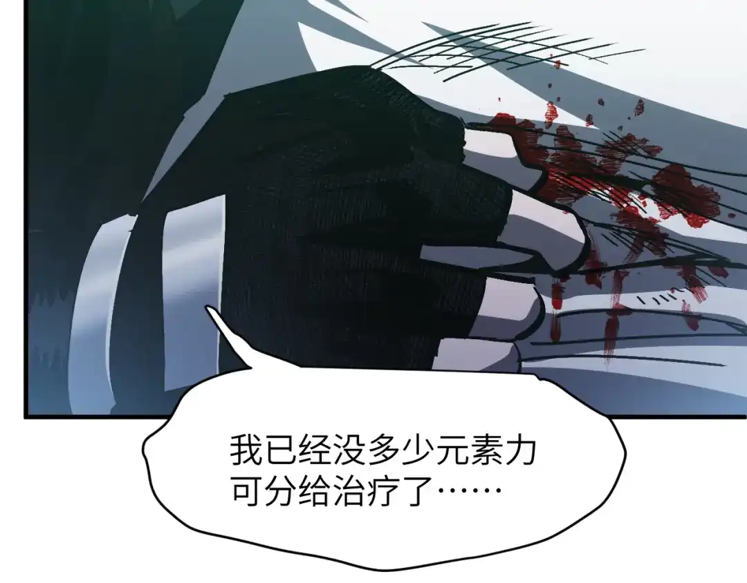 我用顶级系统重塑世界 - 命悬一线 - 第167张图